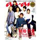 an・an (アン・アン) 2018年 9/5号 [雑誌]
