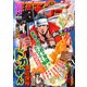 週刊漫画ゴラク 2018年 9/21号 [雑誌]