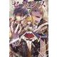 セブンス〈7〉(ヒーロー文庫) [文庫]