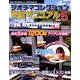 ジオラマコレクション完全マニュアル vol.5（NEKO MOOK 2803 RM MODELS ARCHIVE） [ムックその他]