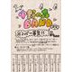 中野の森BAND [単行本]
