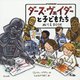 ダース・ヴェイダーと子どもたち ぬりえBOOK [単行本]