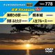 音多Station W [DVD]