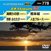 音多Station W