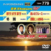 音多Station W