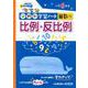 分野別学習ノート算数 11-小学6年生 [単行本]