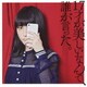 JUNNA／17才が美しいなんて、誰が言った。