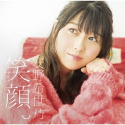 安野希世乃／笑顔。