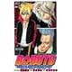 BORUTO―ボルト―6―NARUTO NEXT GENERAT―-（ジャンプコミックス） [コミック]