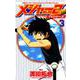 TVシリーズ メジャー2nd（セカンド）<３>－少年サンデーコミックスビジュアルセレクション (少年サンデーコミックス) [コミック]