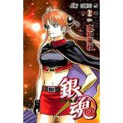 銀魂 75（ジャンプコミックス） [コミック]