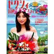 ゼクシィ国内リゾートウエディング 2018 Autumn＆Winter [ムック・その他]