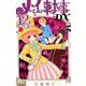 メイちゃんの執事DX 12（マーガレットコミックス） [コミック]