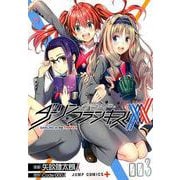 ダーリン・イン・ザ・フランキス 3（ジャンプコミックス） [コミック]