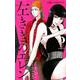 左ききのエレン 5（ジャンプコミックス） [コミック]