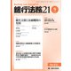 銀行法務21 (にじゅういち) 2018年 09月号 [雑誌]