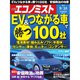 週刊 エコノミスト 2018年 9/18号 [雑誌]