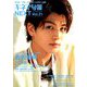 キネマ旬報NEXT 2018年 9/13号 [雑誌]
