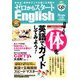 ゼロからスタート English (イングリッシュ) 2018年 10月号 [雑誌]