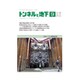 トンネルと地下 2018年 09月号 [雑誌]