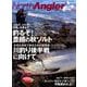 NorthAngler's (ノースアングラーズ) 2018年 10月号 [雑誌]