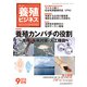 養殖ビジネス 2018年 09月号 [雑誌]
