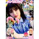 YOUNG GANGAN (ヤング・ガンガン) 2018年 9/21号 [雑誌]