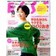 ESSE (エッセ) 2018年 10月号 [雑誌]