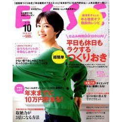 ESSE (エッセ) 2018年 10月号 [雑誌]
