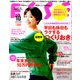 ESSE (エッセ) ミニサイズ版 2018年 10月号 [雑誌]