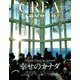 CREA TRAVELLER (クレア トラベラー) 2018年 10月号 [雑誌]