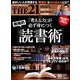 THE 21 (ざ・にじゅういち) 2018年 10月号 [雑誌]