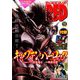 チャンピオン RED (レッド) 2018年 11月号 [雑誌]
