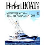パーフェクトボート 2018年 10月号 [雑誌]