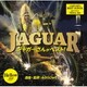 ジャガー／ジャガーさんがベスト!