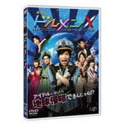 劇場版 ドルメンX