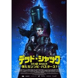 デッド・シャック ～僕たちゾンビ・バスターズ!～ [DVD]