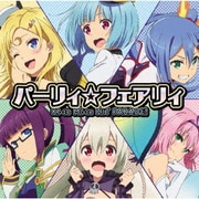 KI-te MI-te HIT PARADE! (TVアニメ『叛逆性ミリオンアーサー』 エンディング主題歌)