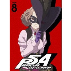 ヨドバシ Com ペルソナ5 Volume 8 Dvd 通販 全品無料配達