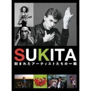 SUKITA 刻まれたアーティストたちの一瞬