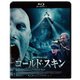 コールド・スキン [Blu-ray Disc]