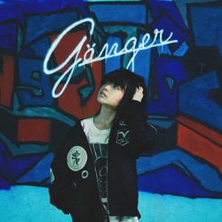 夏代孝明／Ganger