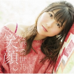 安野希世乃／笑顔。