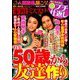 家庭ミステリー 2018年 10月号 [雑誌]