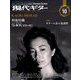 現代ギター 2018年 10月号 [雑誌]