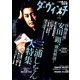 ダ・ヴィンチ 2018年 10月号 [雑誌]