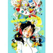 ラブラブエイリアン 4（ニチブンコミックス） [コミック]