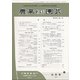 農業および園芸 2018年 09月号 [雑誌]