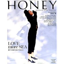 HONEY 2018年 10月号 [雑誌]