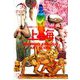 美術手帖 2018年 10月号 [雑誌]
